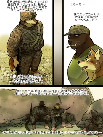 [Maririn] Brothers In Arms Fhentai.net - Page 8