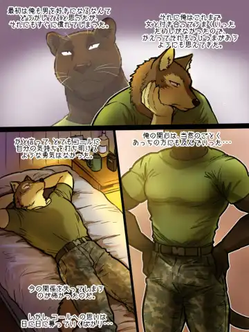 [Maririn] Brothers In Arms Fhentai.net - Page 9