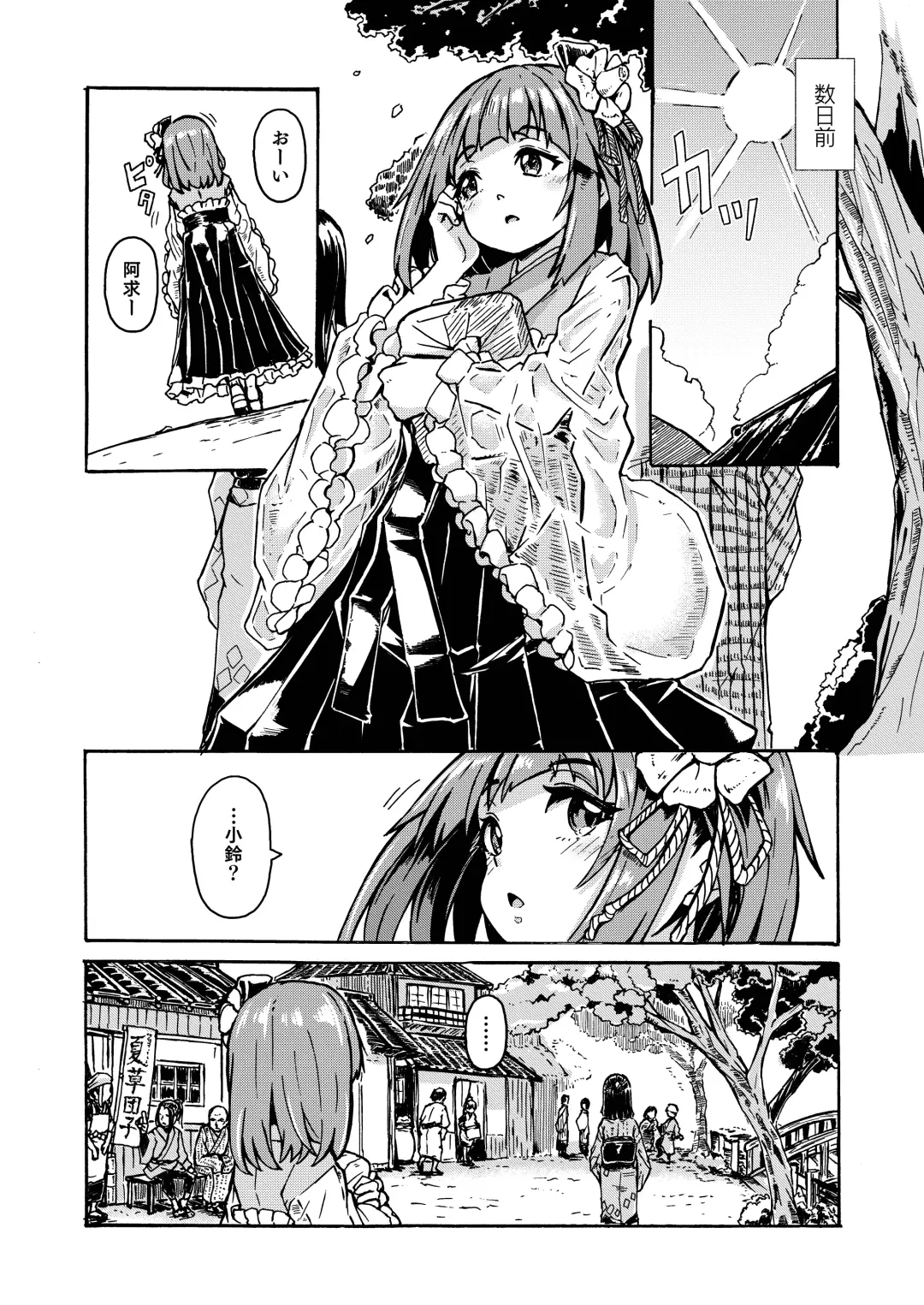 [Hardboiled Yoshiko] AkyuuSuzu Zenra Date Fhentai.net - Page 4