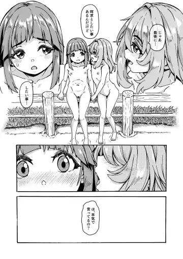 [Hardboiled Yoshiko] AkyuuSuzu Zenra Date Fhentai.net - Page 13