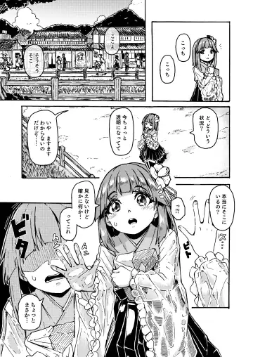 [Hardboiled Yoshiko] AkyuuSuzu Zenra Date Fhentai.net - Page 5