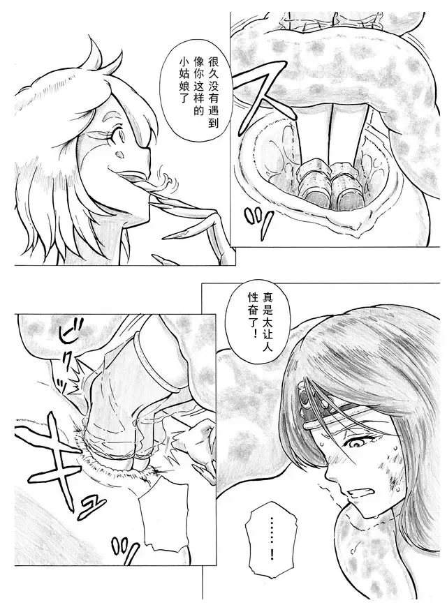 [Yoikuma] Tokeyukumamani | 温暖的消散吧 Fhentai.net - Page 15