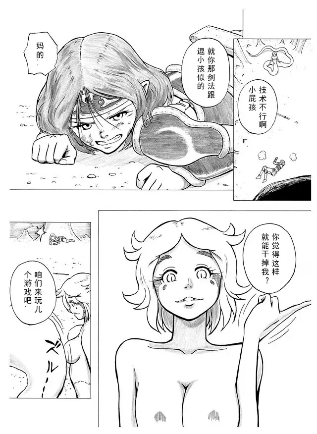 [Yoikuma] Tokeyukumamani | 温暖的消散吧 Fhentai.net - Page 5