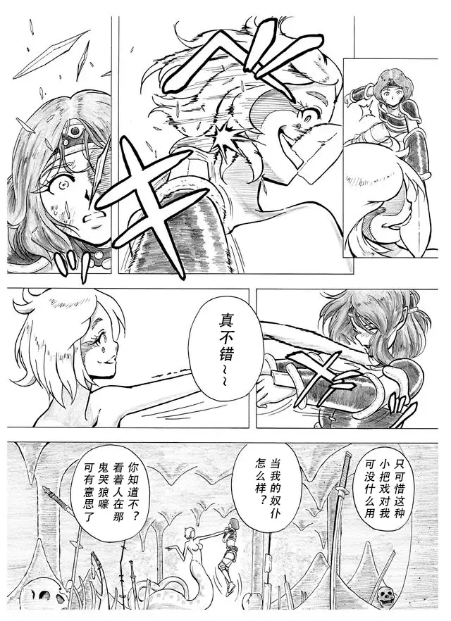 [Yoikuma] Tokeyukumamani | 温暖的消散吧 Fhentai.net - Page 8