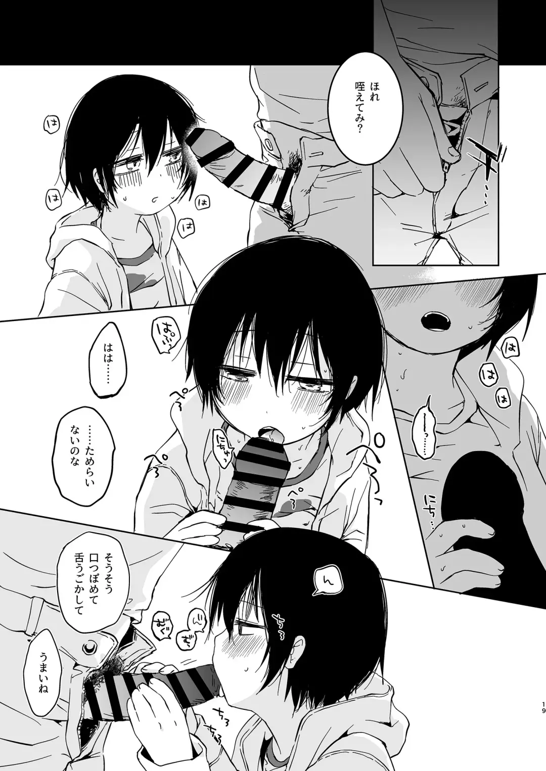 [Azumaya Yukiko] Misaki no Mukou de Machiawase Fhentai - Page 19