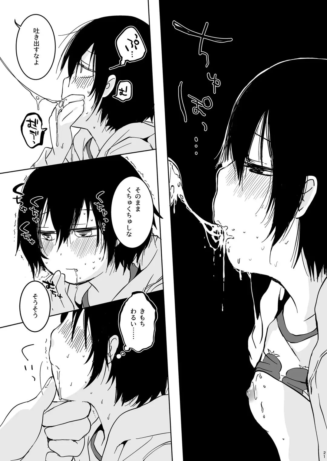 [Azumaya Yukiko] Misaki no Mukou de Machiawase Fhentai - Page 21