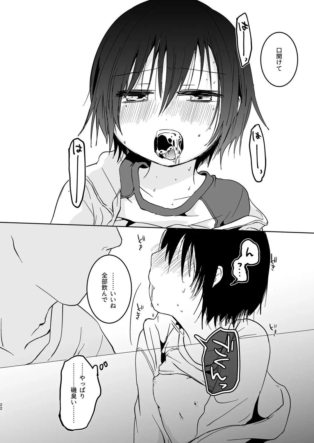 [Azumaya Yukiko] Misaki no Mukou de Machiawase Fhentai - Page 22