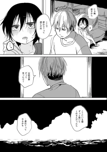 [Azumaya Yukiko] Misaki no Mukou de Machiawase Fhentai.net - Page 23