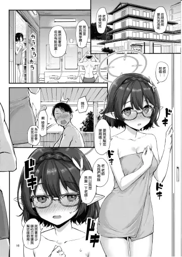 [Takayaki] Abydos no Natsuyasumi Fhentai - Page 16