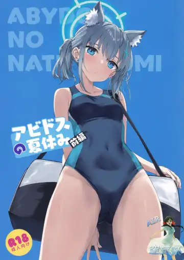 [Takayaki] Abydos no Natsuyasumi Fhentai - Page 2