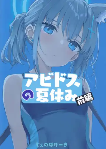 [Takayaki] Abydos no Natsuyasumi Fhentai - Page 27