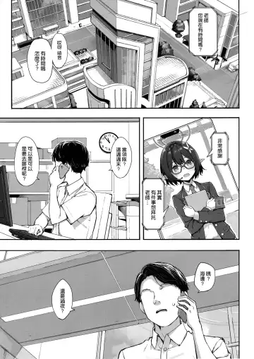 [Takayaki] Abydos no Natsuyasumi Fhentai - Page 3