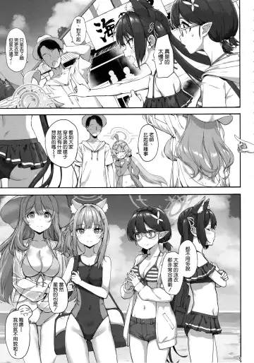 [Takayaki] Abydos no Natsuyasumi Fhentai - Page 5