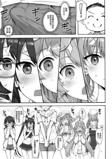 [Takayaki] Abydos no Natsuyasumi Fhentai - Page 7