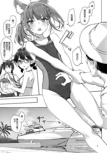 [Takayaki] Abydos no Natsuyasumi Fhentai - Page 9