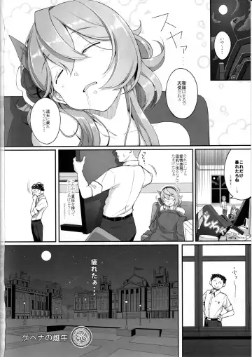 [Chouzetsu Bishoujo Mine] Gehenna no Meushi Fhentai.net - Page 25