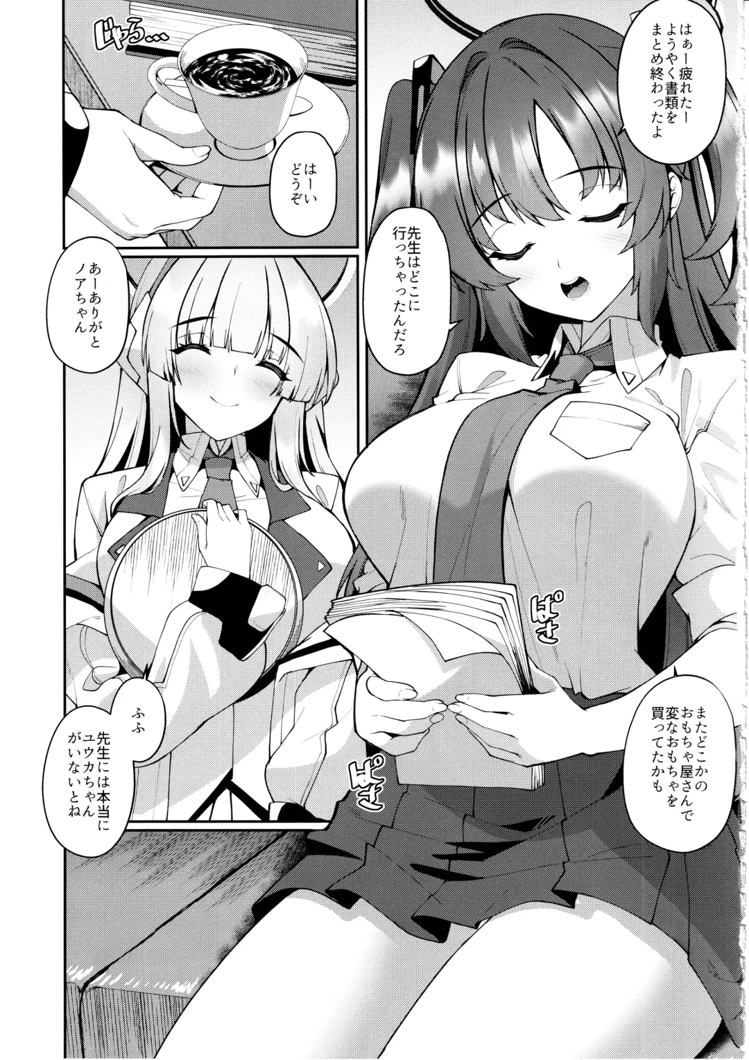 [Shirokuma A] Yuuka-chan Hontou ni Nechatta no? Fhentai.net - Page 2