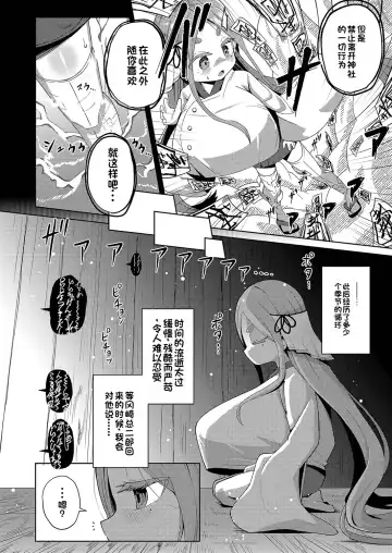 [Hirob816] Yui Fhentai.net - Page 4