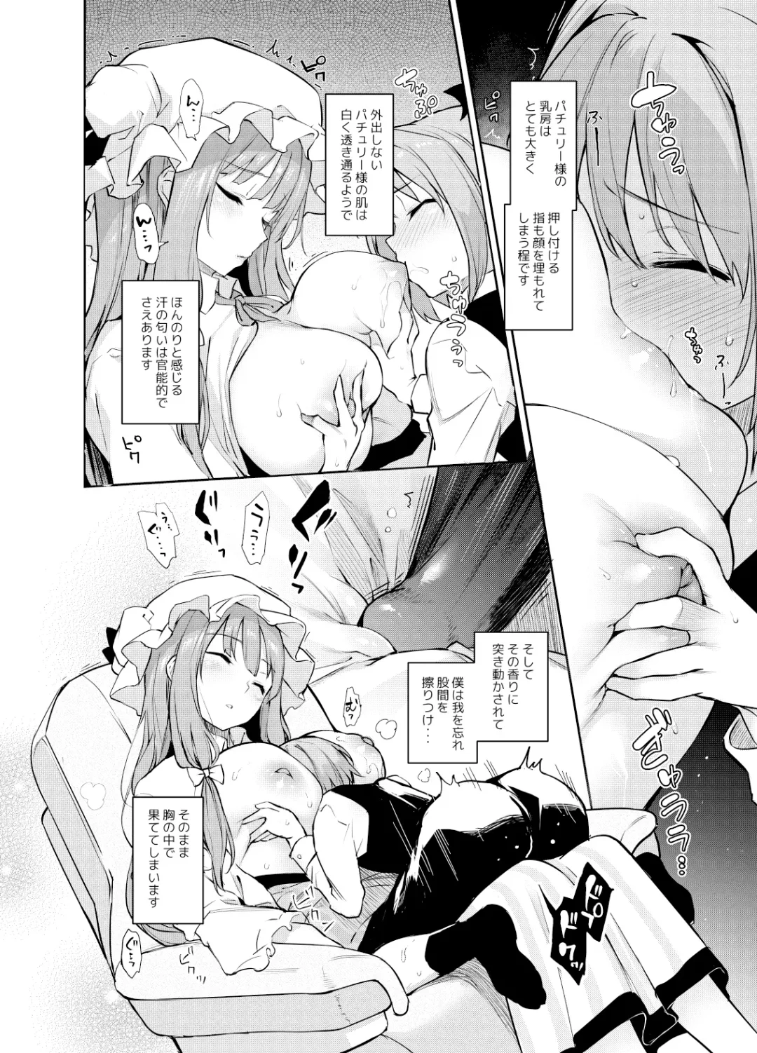 [Michiking] ANMITSU TOUHOU HISTORY Vol. 4 Fhentai - Page 29