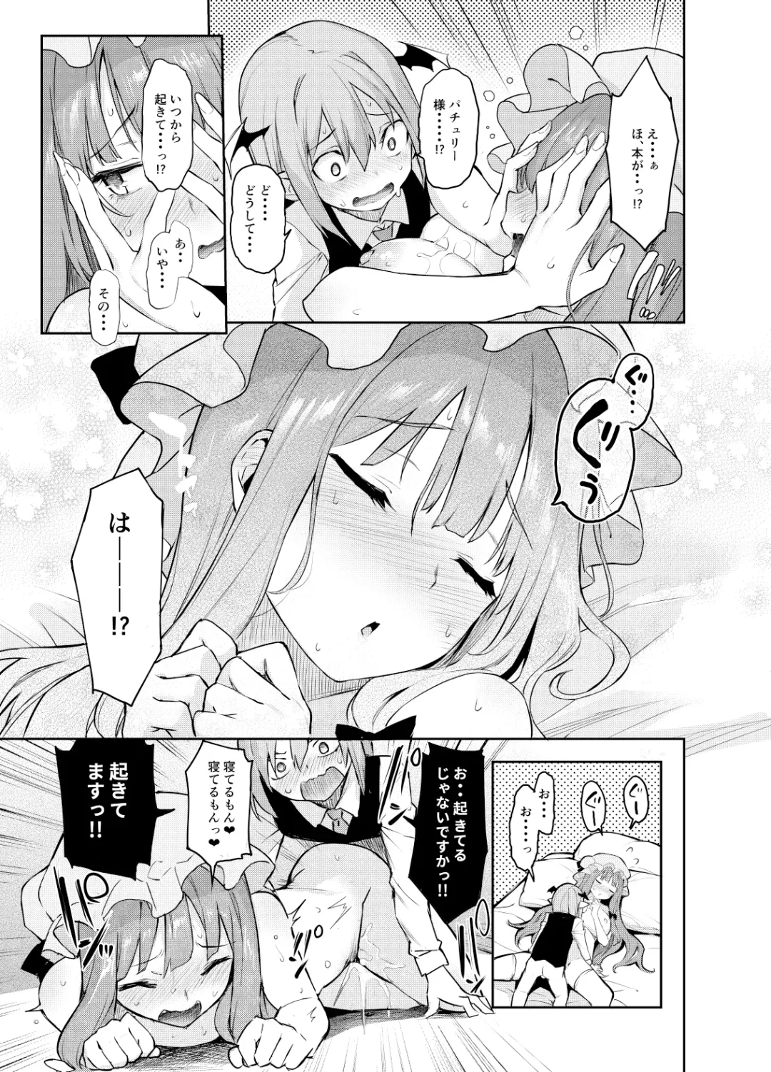 [Michiking] ANMITSU TOUHOU HISTORY Vol. 4 Fhentai - Page 38