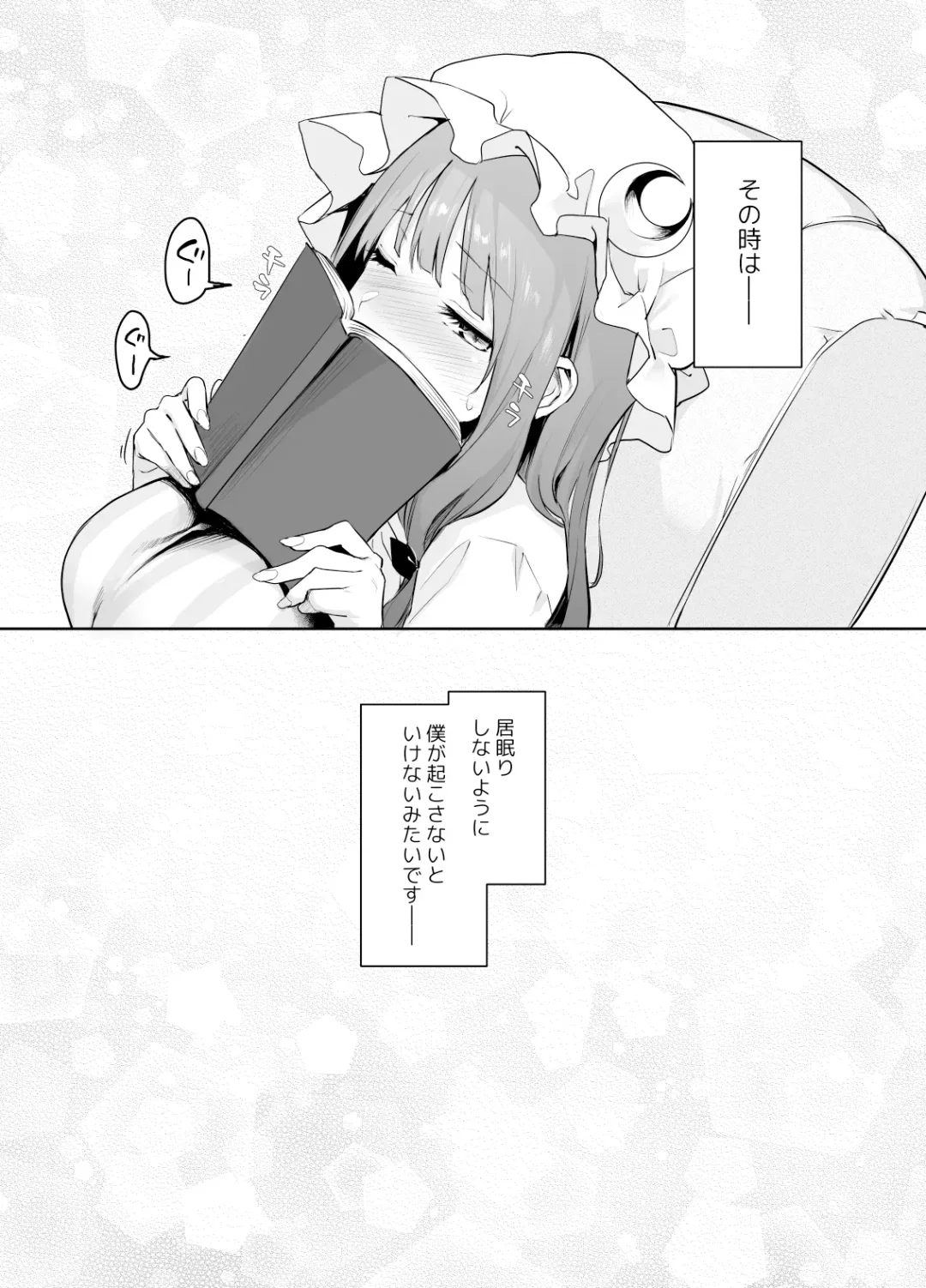 [Michiking] ANMITSU TOUHOU HISTORY Vol. 4 Fhentai - Page 44