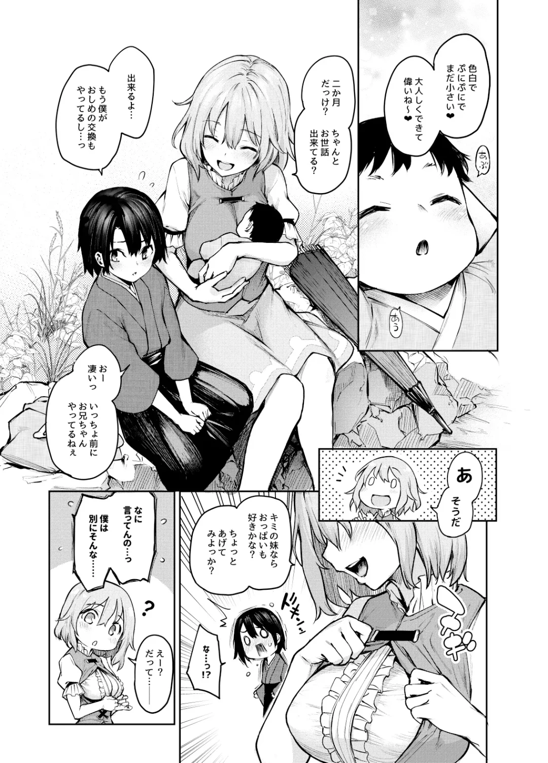 [Michiking] ANMITSU TOUHOU HISTORY Vol. 4 Fhentai - Page 48