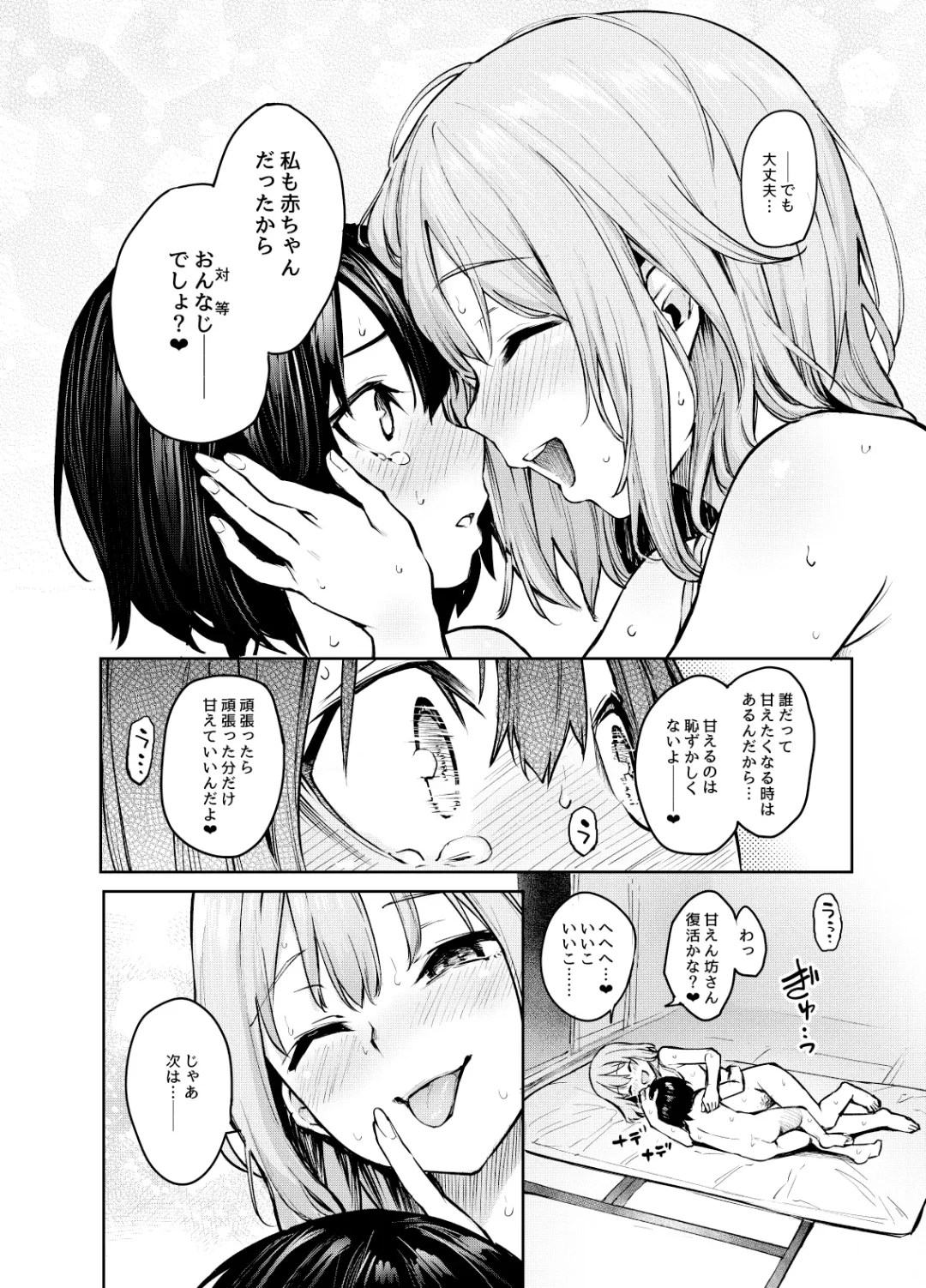 [Michiking] ANMITSU TOUHOU HISTORY Vol. 4 Fhentai - Page 65