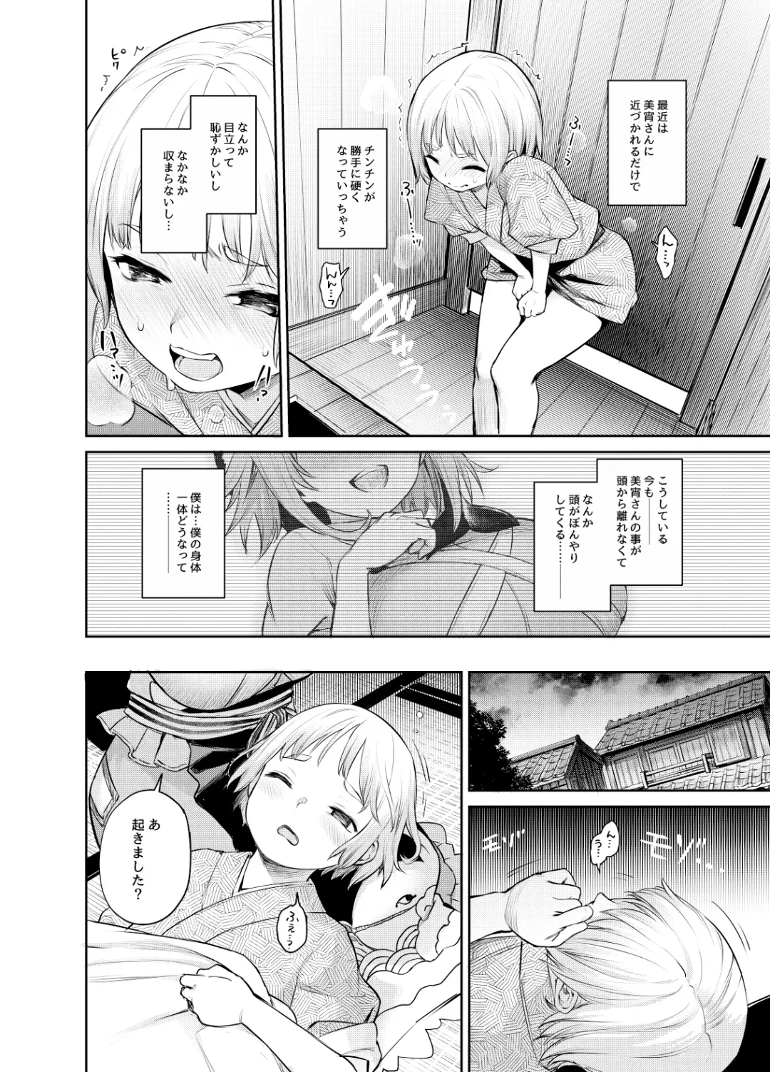 [Michiking] ANMITSU TOUHOU HISTORY Vol. 4 Fhentai - Page 73
