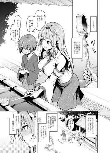 [Michiking] ANMITSU TOUHOU HISTORY Vol. 4 Fhentai - Page 4