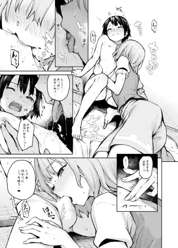 [Michiking] ANMITSU TOUHOU HISTORY Vol. 4 Fhentai - Page 54