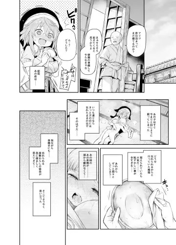 [Michiking] ANMITSU TOUHOU HISTORY Vol. 4 Fhentai - Page 87