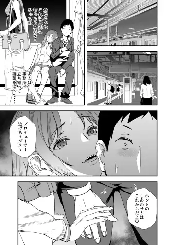 [Asahiru Yuu] Yurufuwa JK to Futarikiri Fhentai.net - Page 14