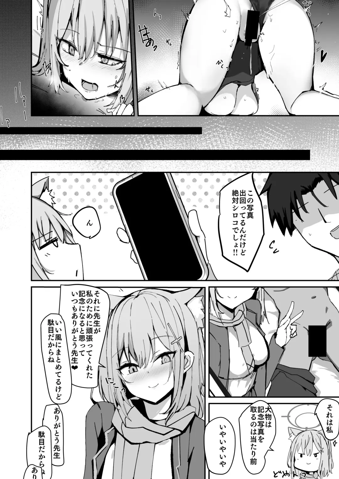 [Muoto] Shiroko to Ecchi Shichau Hon. Fhentai.net - Page 24