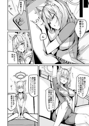 [Muoto] Shiroko to Ecchi Shichau Hon. Fhentai.net - Page 8