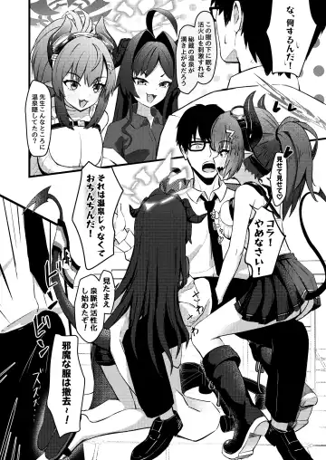 [Naoyuki] Sensei no Onsen ga Kaihatsusarechau Hon Fhentai - Page 4