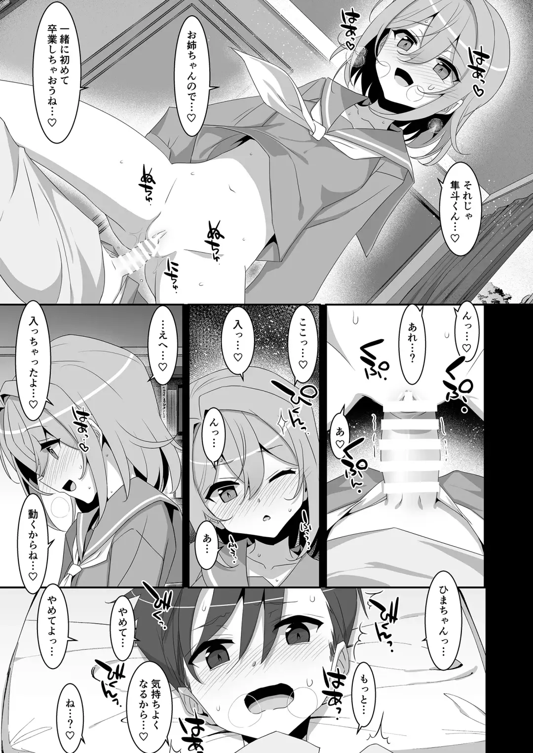 [Takei Ooki] Hikikomori Osananajimi ni Osowareta no de Yarikaeshite Mita Fhentai.net - Page 11