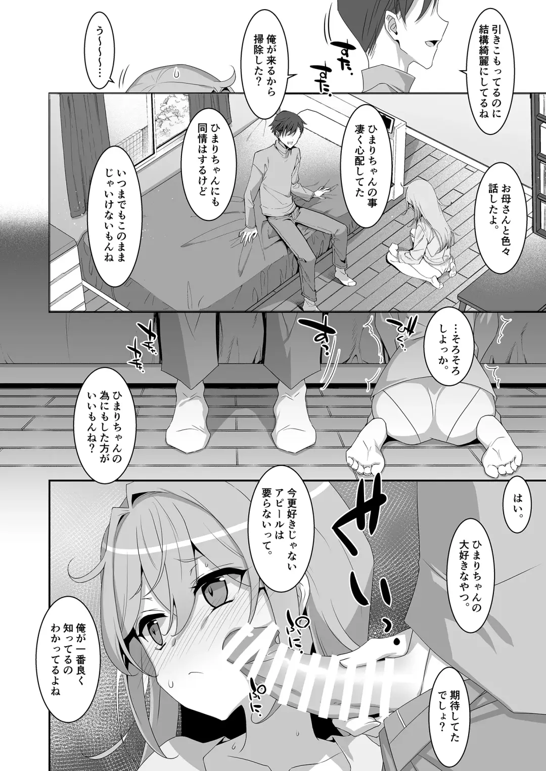 [Takei Ooki] Hikikomori Osananajimi ni Osowareta no de Yarikaeshite Mita Fhentai.net - Page 4