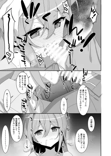 [Takei Ooki] Hikikomori Osananajimi ni Osowareta no de Yarikaeshite Mita Fhentai.net - Page 9