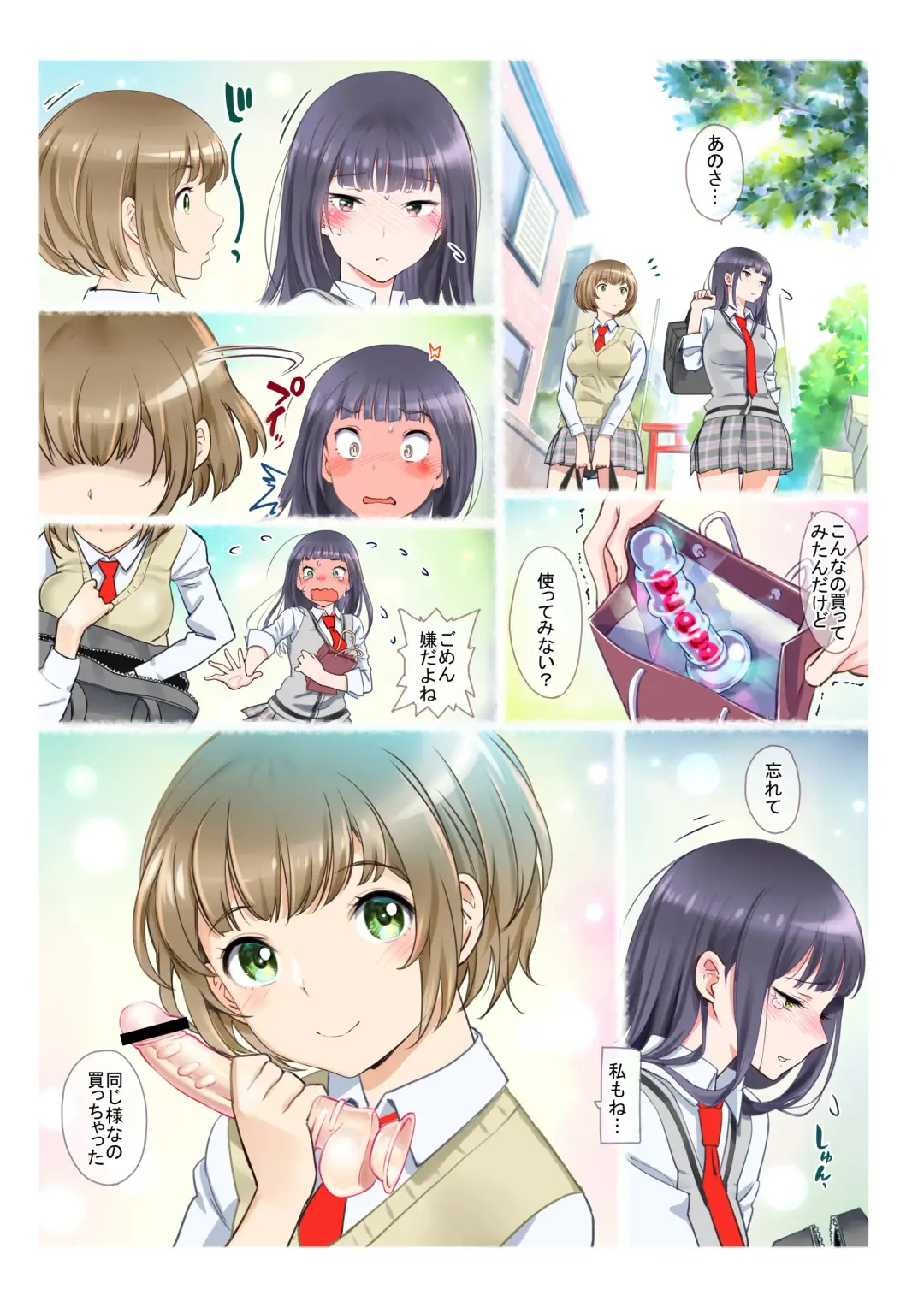 [Miyabi] JK Et Cetera Fhentai - Page 11