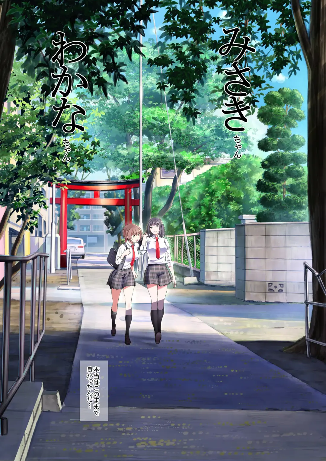 [Miyabi] JK Et Cetera Fhentai - Page 8