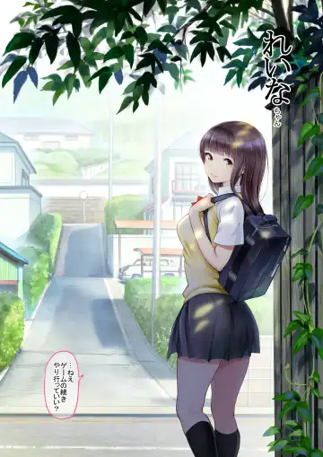 [Miyabi] JK Et Cetera Fhentai - Page 3