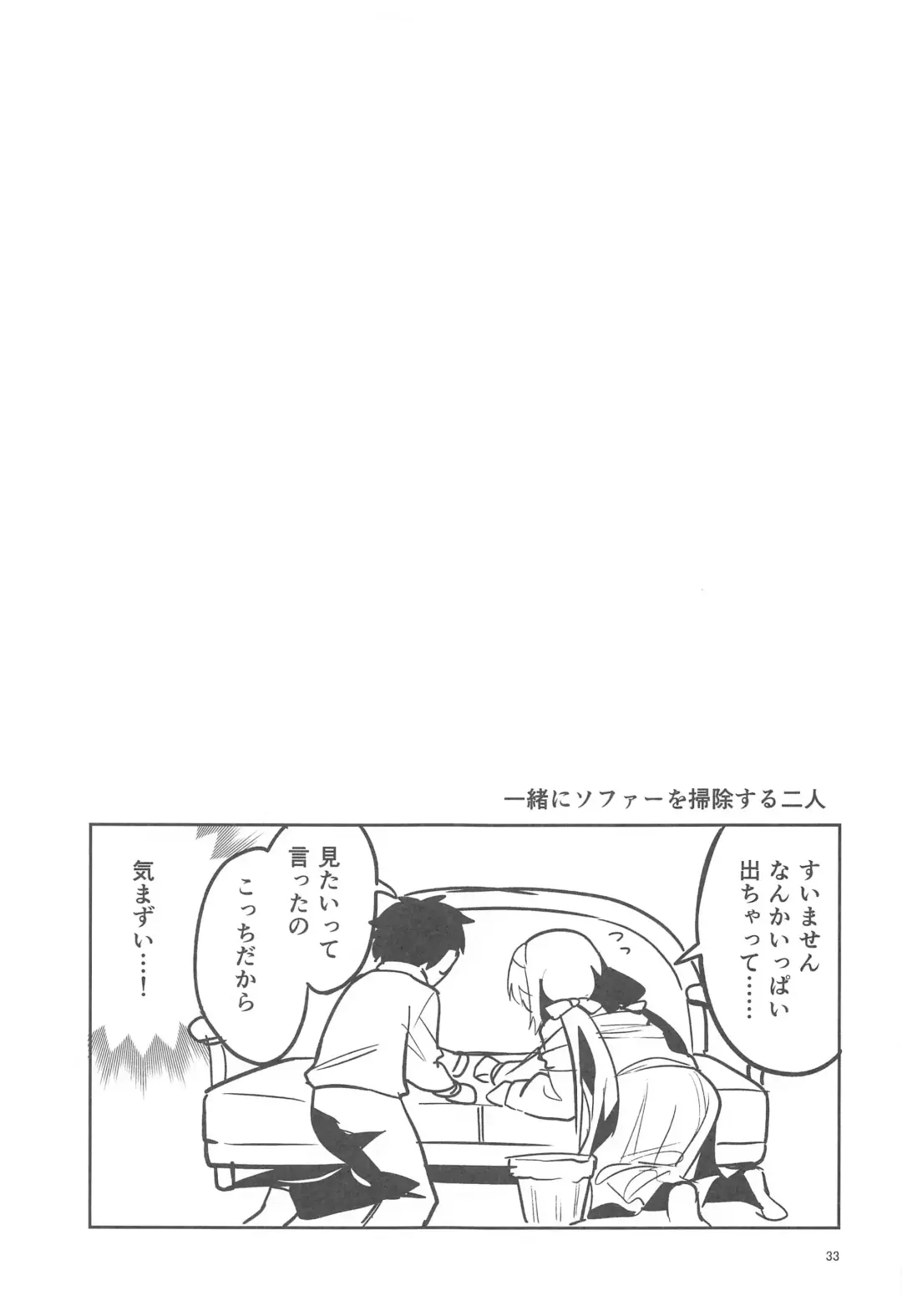 [Ekakibit] Kokoro ga Moreru Seito Fhentai - Page 32