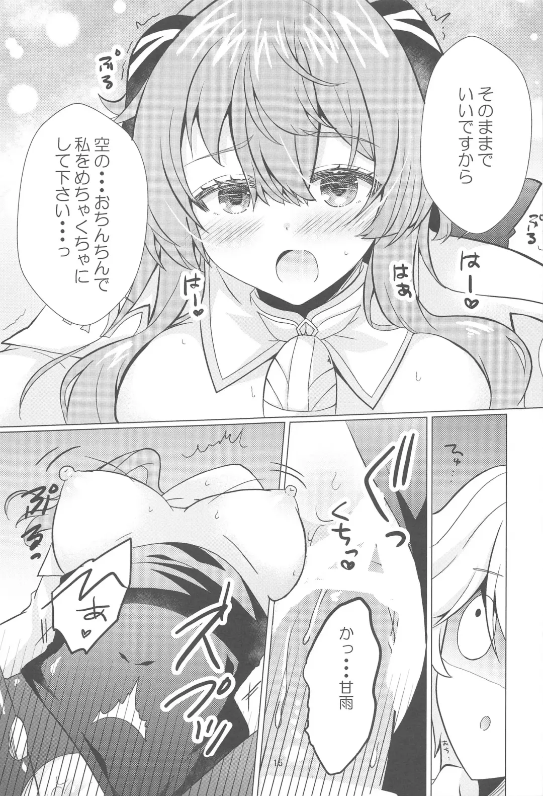 [Furukawa Remon] Kiyoki Kororo to Amai Ame Fhentai.net - Page 14