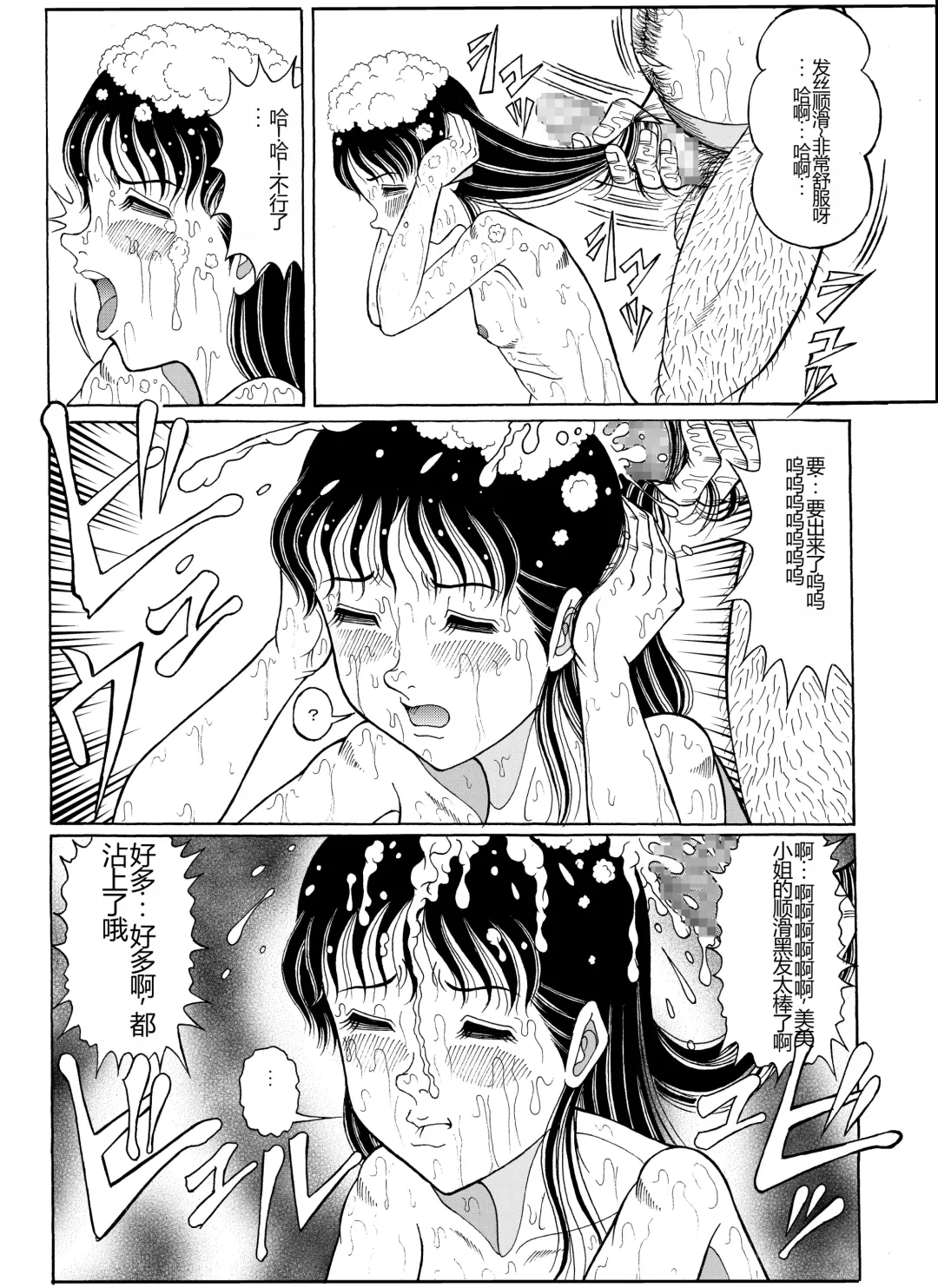 [Komaki Tamotsu] Chirashi no Naka no Tenshi Zoku 06 Yukemuriri no Koubou [Chinese] Digital] Fhentai - Page 8