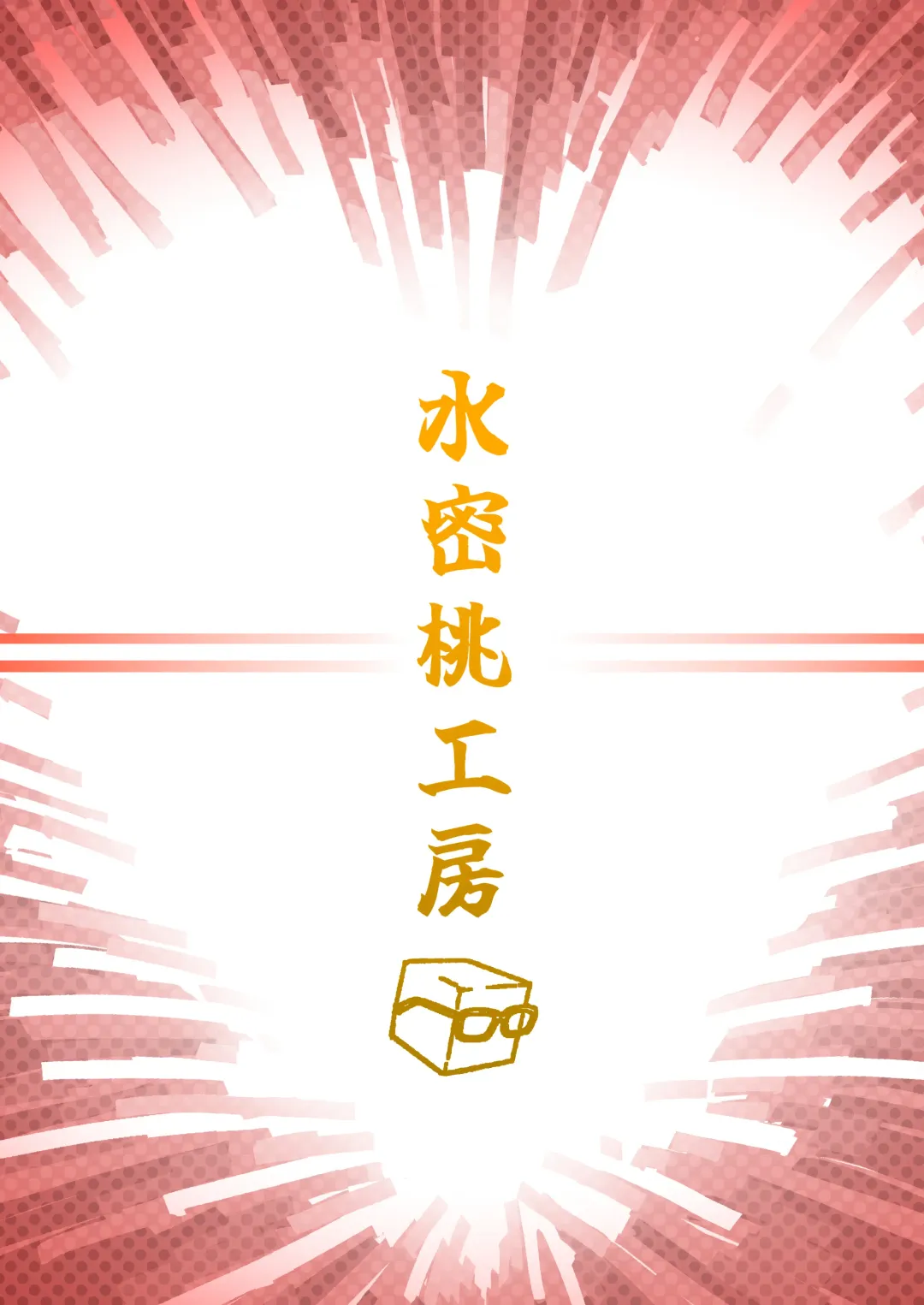 [Momo No Suidousui] Futanari Jijo Gakuen -Kousen- Fhentai - Page 52