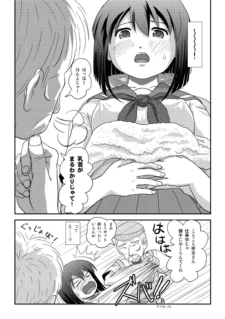 [Takapi] Sachina no Roshutsu Nikki 4 Fhentai - Page 16