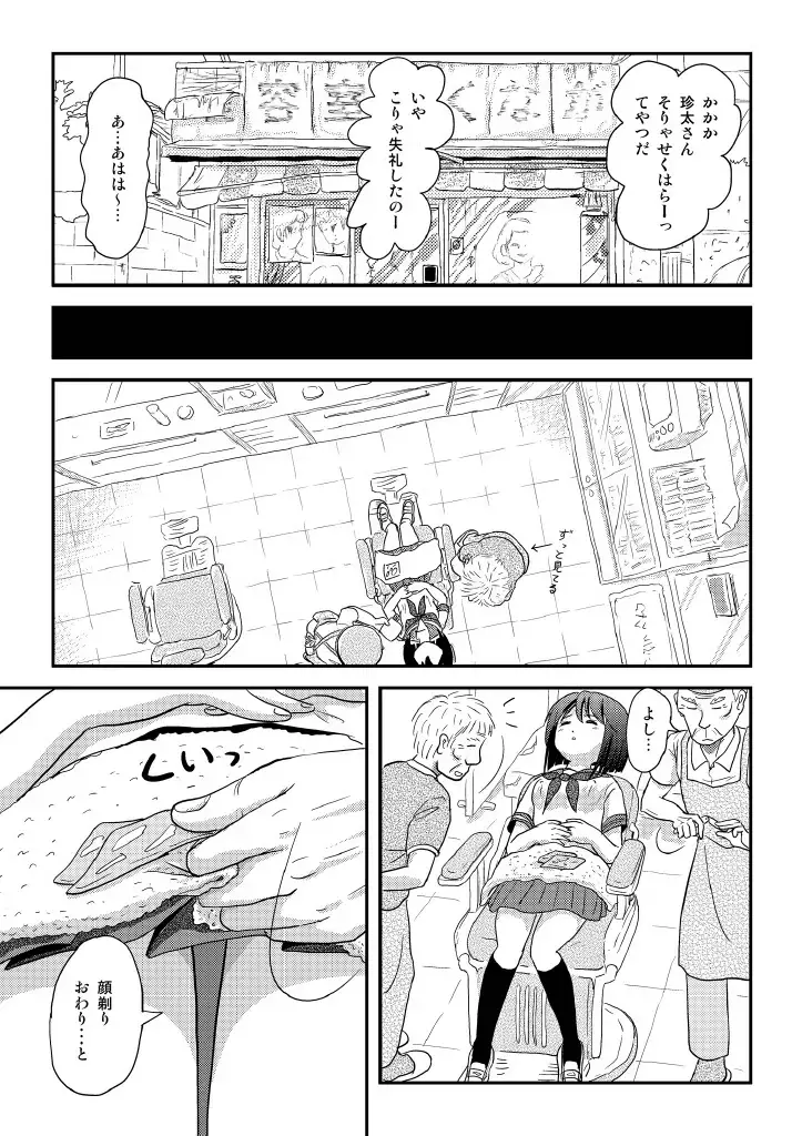 [Takapi] Sachina no Roshutsu Nikki 4 Fhentai - Page 18