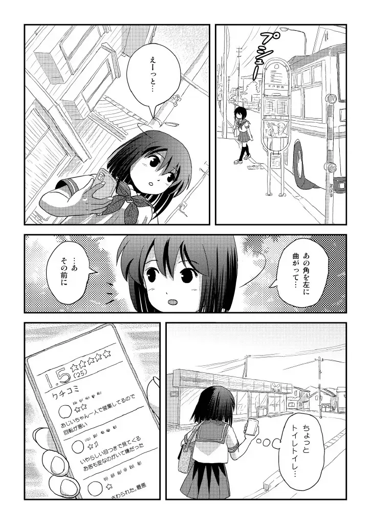 [Takapi] Sachina no Roshutsu Nikki 4 Fhentai - Page 5