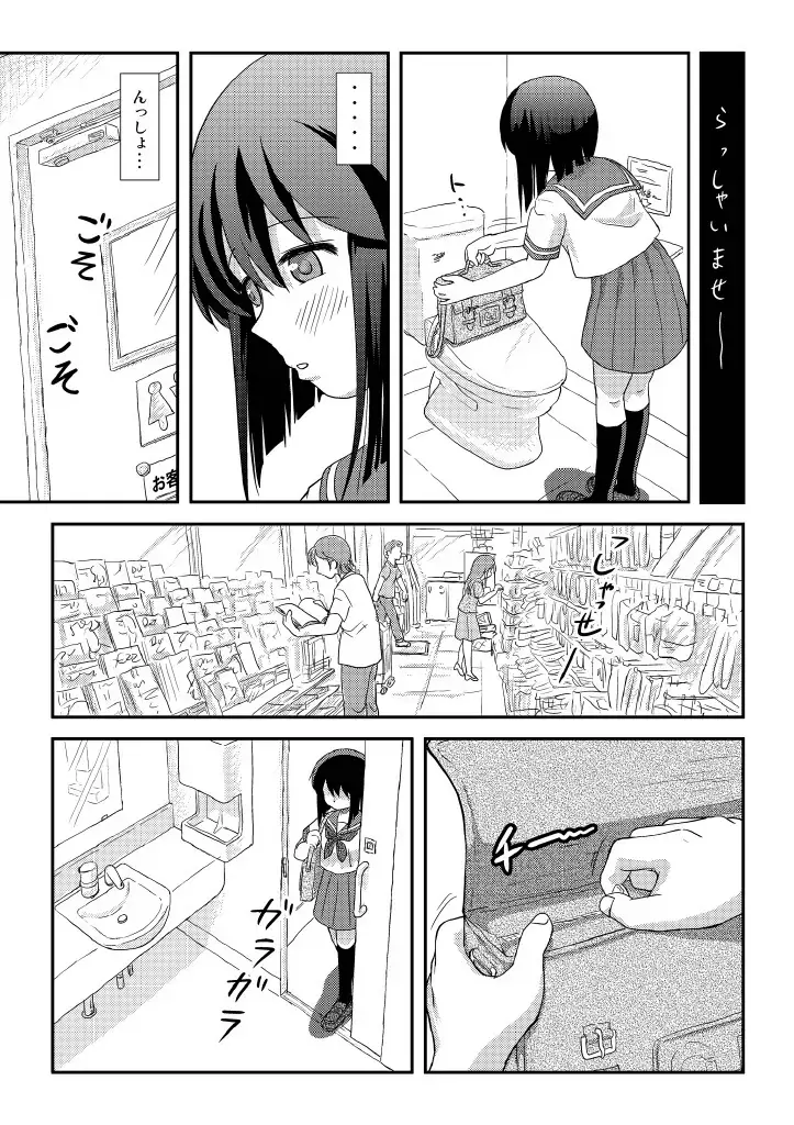 [Takapi] Sachina no Roshutsu Nikki 4 Fhentai - Page 6