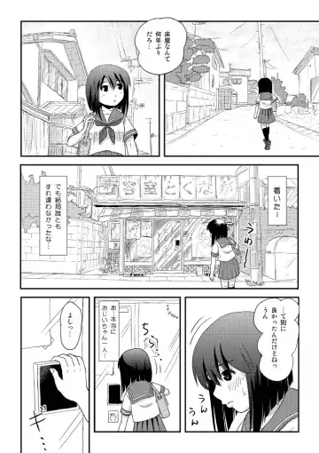 [Takapi] Sachina no Roshutsu Nikki 4 Fhentai.net - Page 9